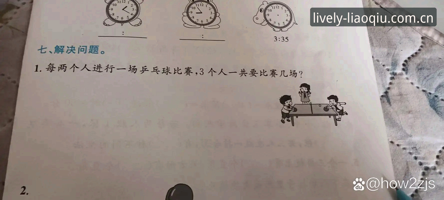 聊球安全吗功能详解 揭秘聊球的